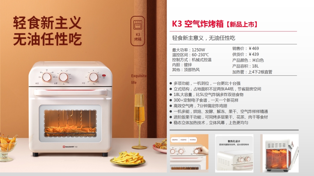 海氏烤箱 空气炸烤箱 风炉烤箱 蒸烤一体烤箱