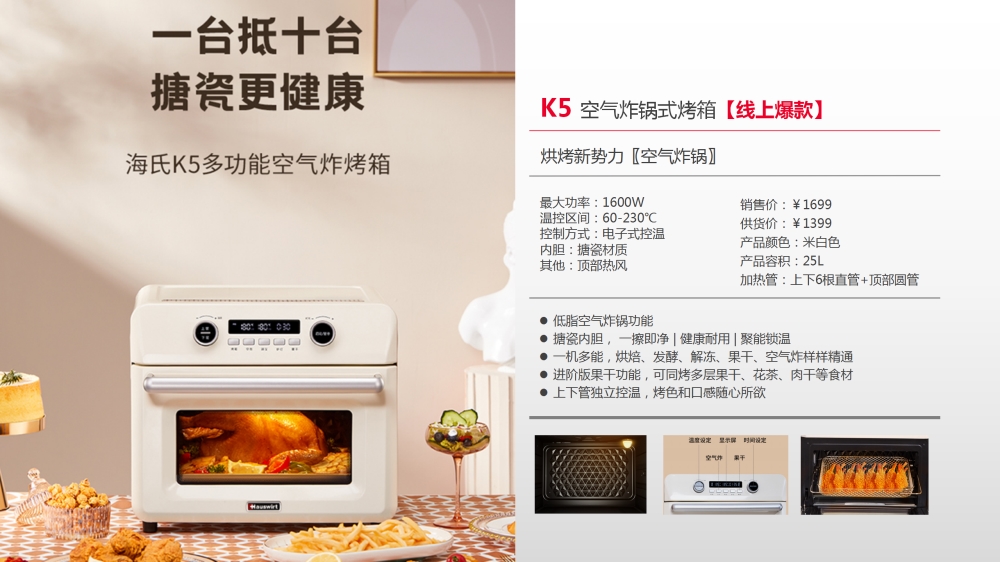 海氏烤箱 空气炸烤箱 风炉烤箱 蒸烤一体烤箱