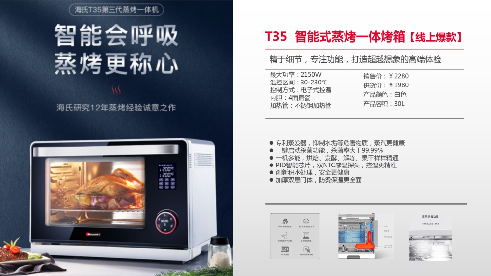 海氏烤箱 空气炸烤箱 风炉烤箱 蒸烤一体烤箱