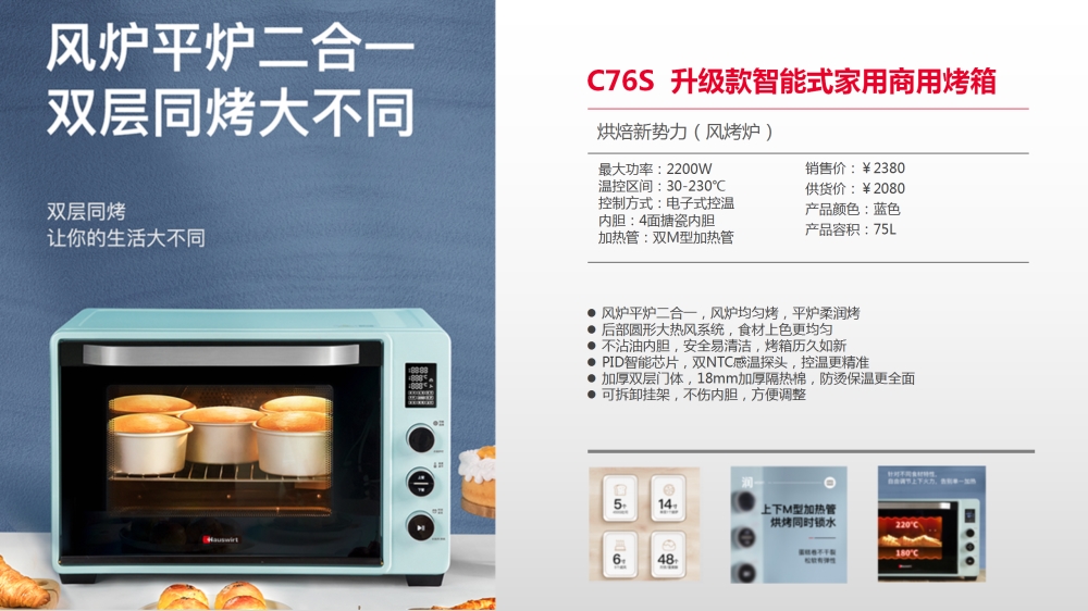 海氏烤箱 空气炸烤箱 风炉烤箱 蒸烤一体烤箱