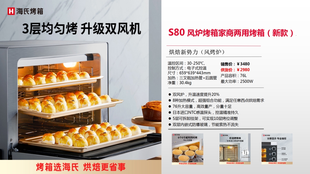 海氏烤箱 空气炸烤箱 风炉烤箱 蒸烤一体烤箱