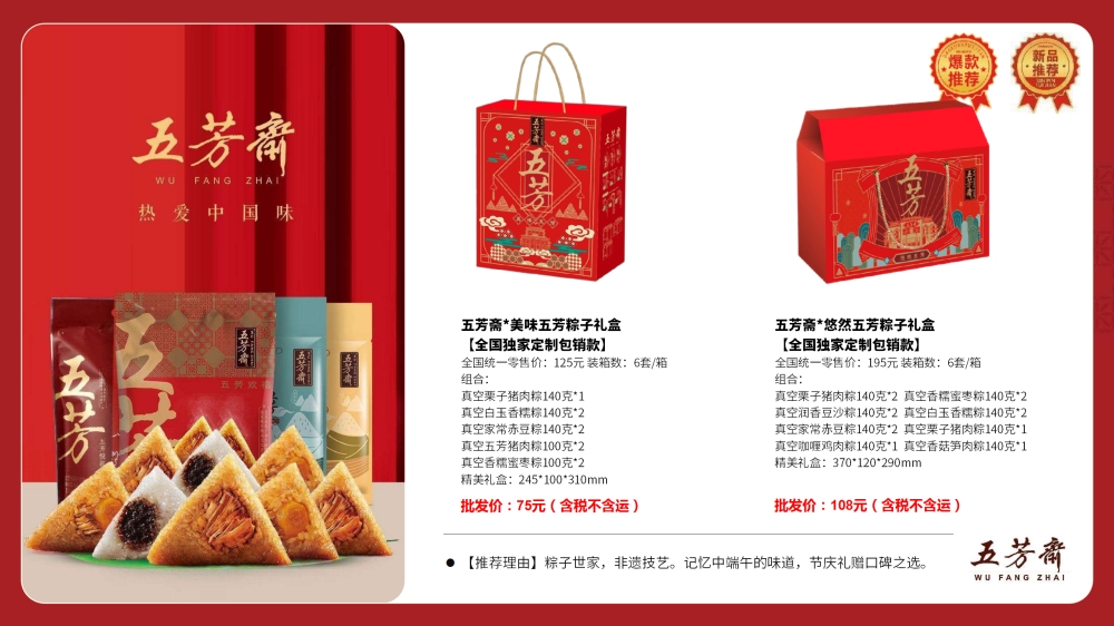 五芳斋粽子礼盒  中粮·时怡爱在粽里粽子礼盒  洞庭湖薄盐多油咸鸭蛋