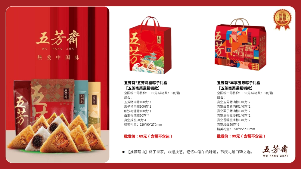 五芳斋粽子礼盒  中粮·时怡爱在粽里粽子礼盒  洞庭湖薄盐多油咸鸭蛋