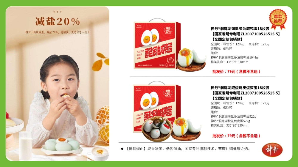 五芳斋粽子礼盒  中粮·时怡爱在粽里粽子礼盒  洞庭湖薄盐多油咸鸭蛋