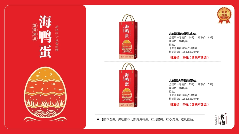 五芳斋粽子礼盒  中粮·时怡爱在粽里粽子礼盒  洞庭湖薄盐多油咸鸭蛋