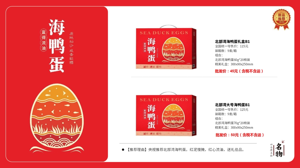 五芳斋粽子礼盒  中粮·时怡爱在粽里粽子礼盒  洞庭湖薄盐多油咸鸭蛋