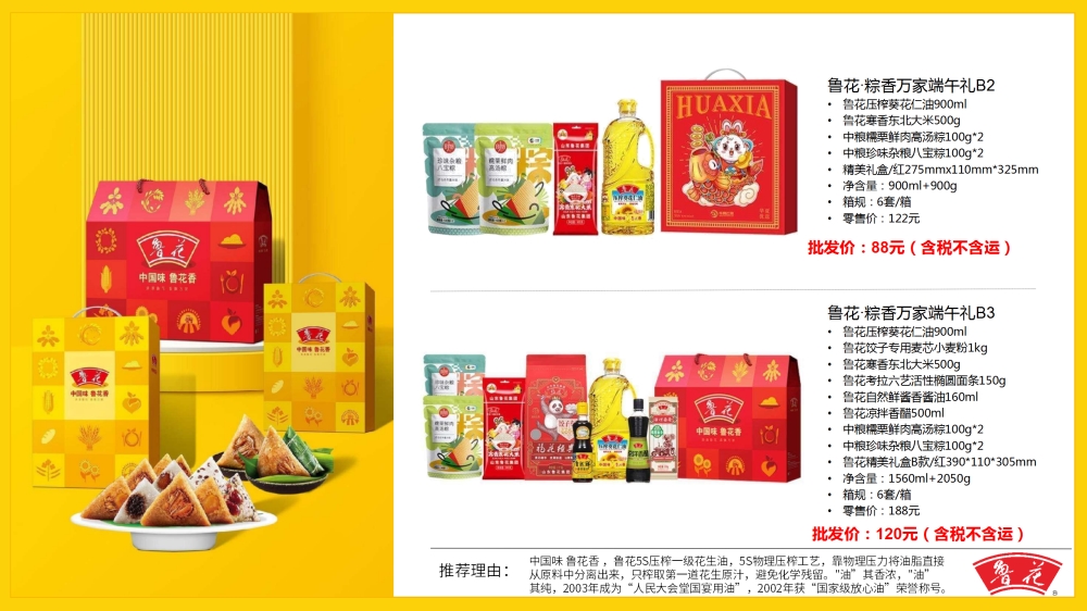 端午安康  爱在粽里  端午定制粽子礼盒