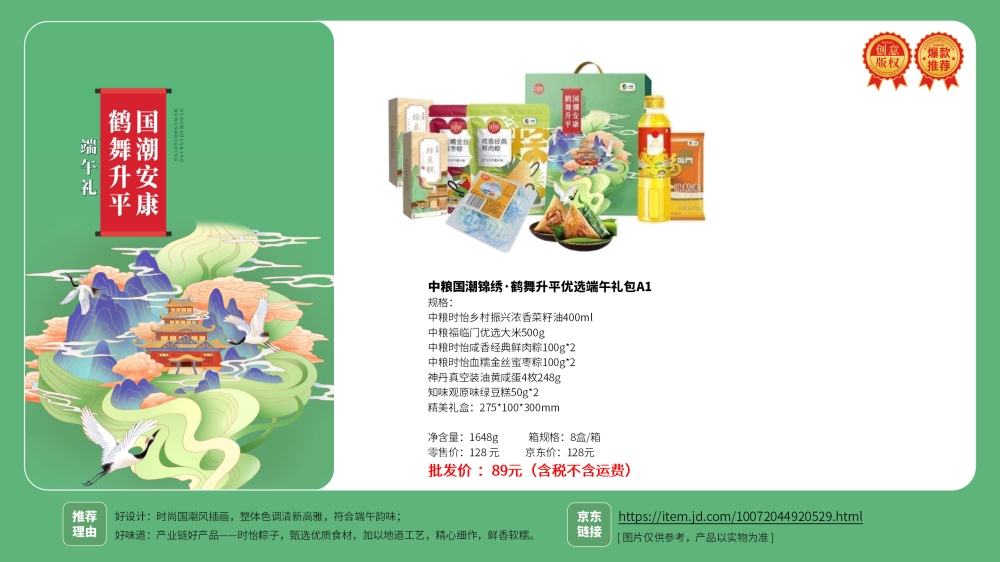 端午安康  爱在粽里  端午定制粽子礼盒