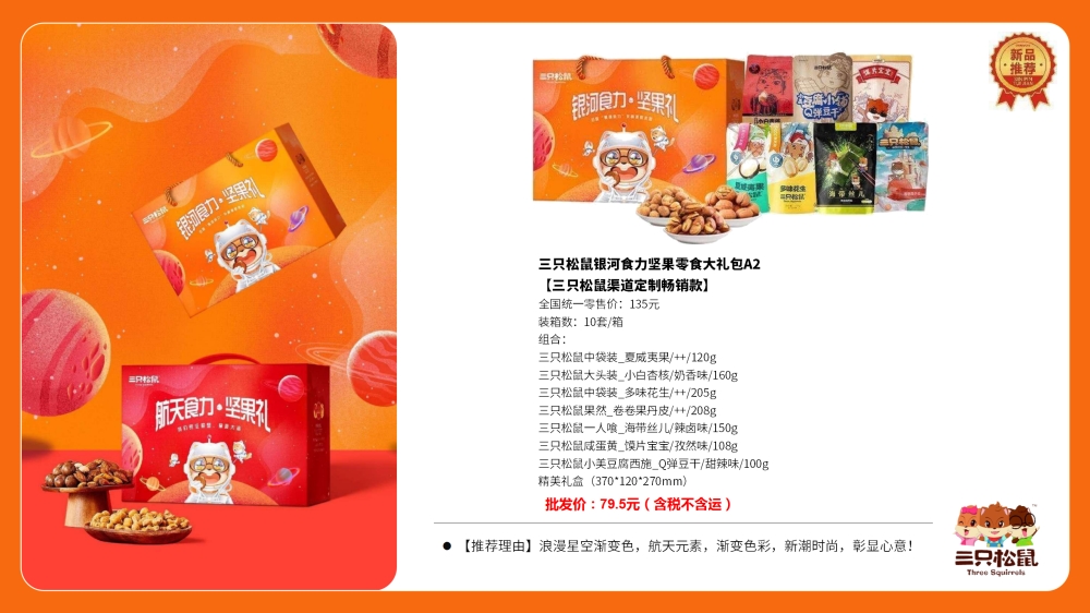 洽洽坚果 三只松鼠 中粮粮小买坚果礼盒 坚果零食大礼包 礼遇坚果礼 企业福利礼品
