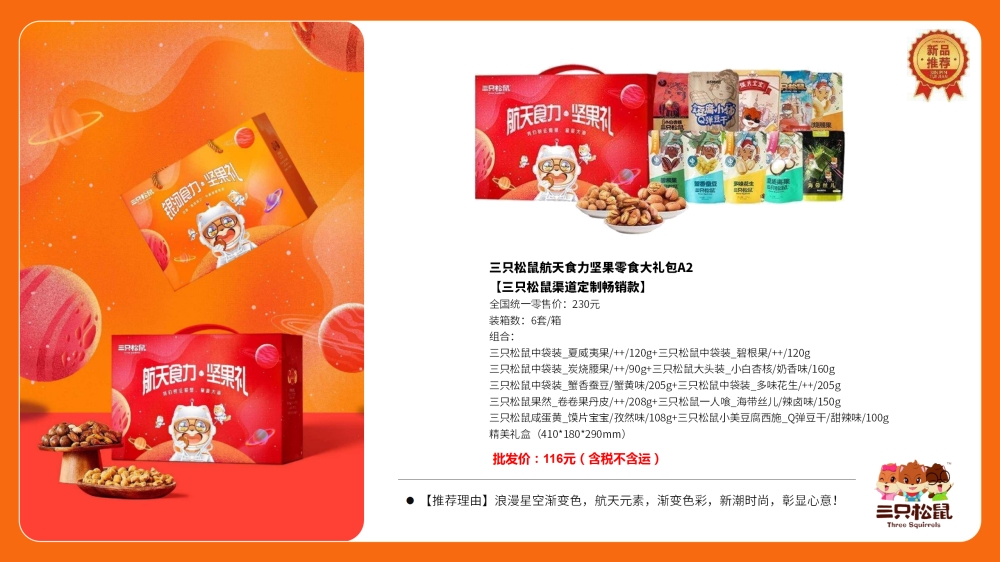 洽洽坚果 三只松鼠 中粮粮小买坚果礼盒 坚果零食大礼包 礼遇坚果礼 企业福利礼品