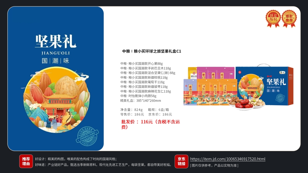 洽洽坚果 三只松鼠 中粮粮小买坚果礼盒 坚果零食大礼包 礼遇坚果礼 企业福利礼品