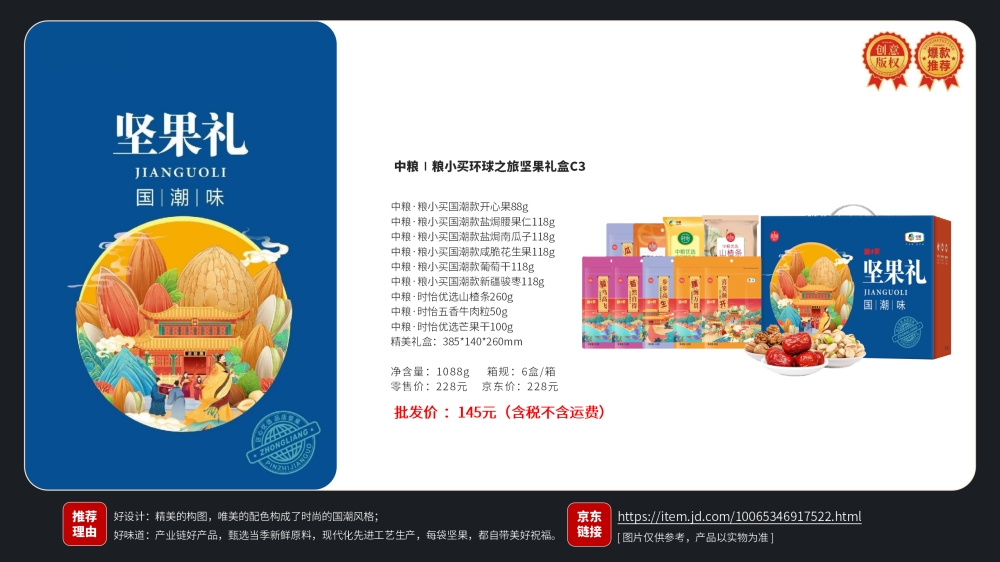 洽洽坚果 三只松鼠 中粮粮小买坚果礼盒 坚果零食大礼包 礼遇坚果礼 企业福利礼品