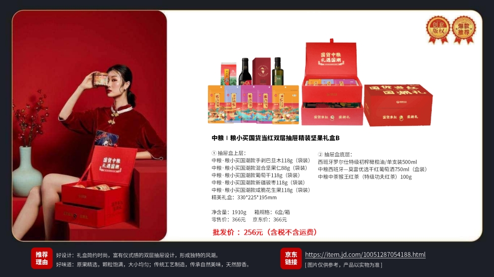洽洽坚果 三只松鼠 中粮粮小买坚果礼盒 坚果零食大礼包 礼遇坚果礼 企业福利礼品