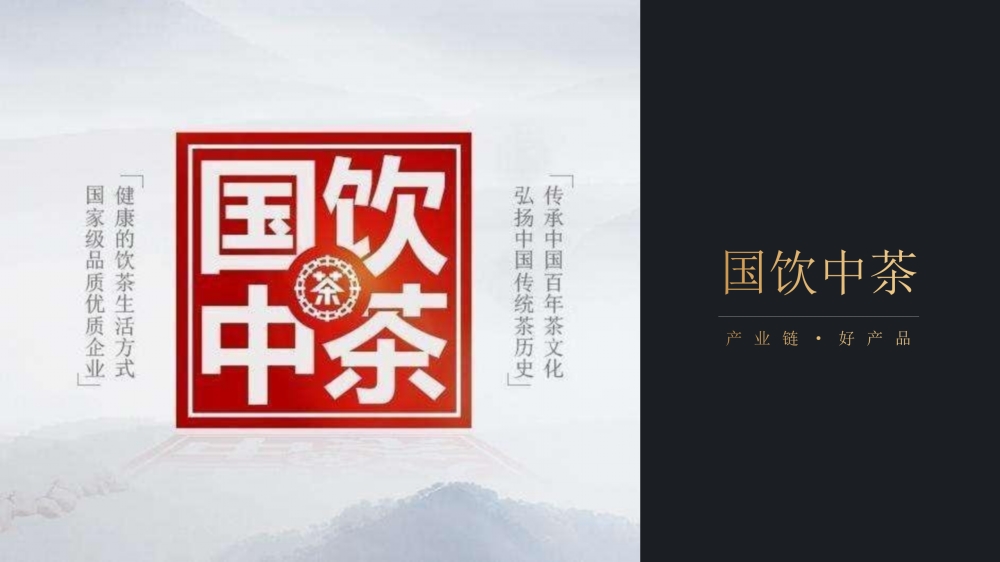 送礼伴手礼物，八马茶业，国茶年货系列，中粮中茶精装茶叶礼盒