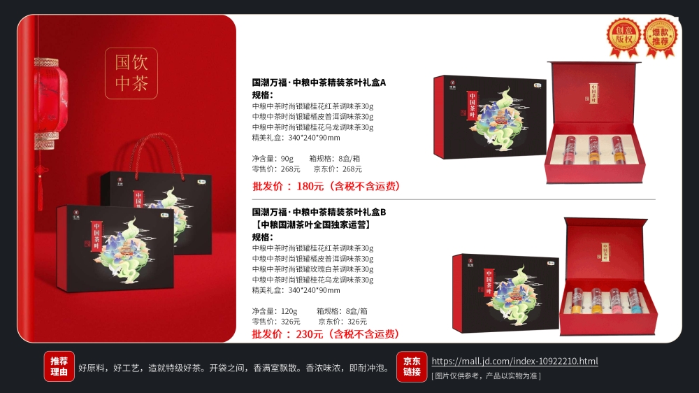 送礼伴手礼物，八马茶业，国茶年货系列，中粮中茶精装茶叶礼盒