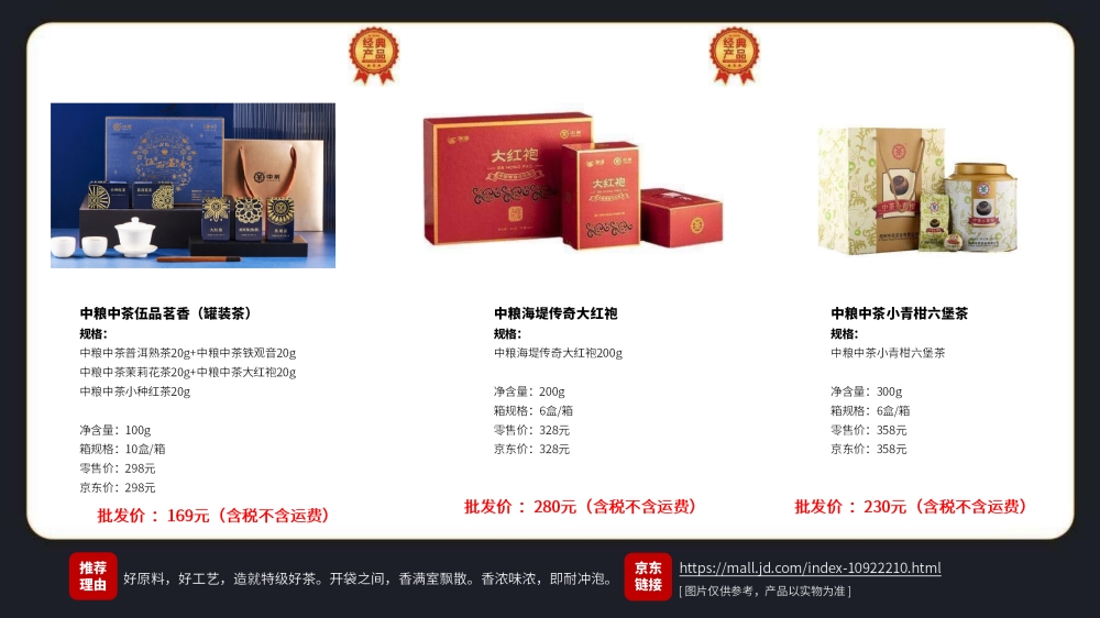 送礼伴手礼物，八马茶业，国茶年货系列，中粮中茶精装茶叶礼盒