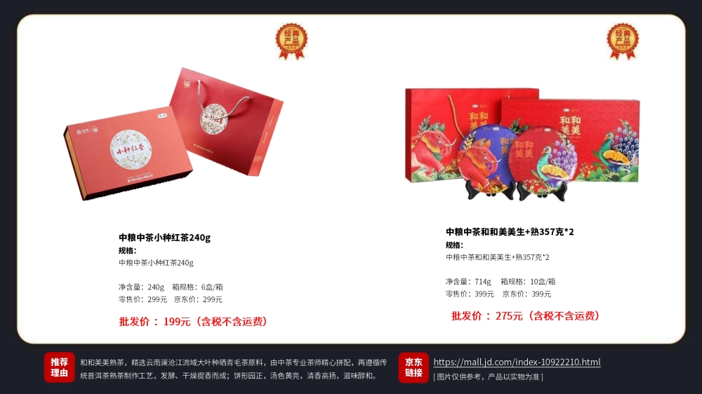 送礼伴手礼物，八马茶业，国茶年货系列，中粮中茶精装茶叶礼盒