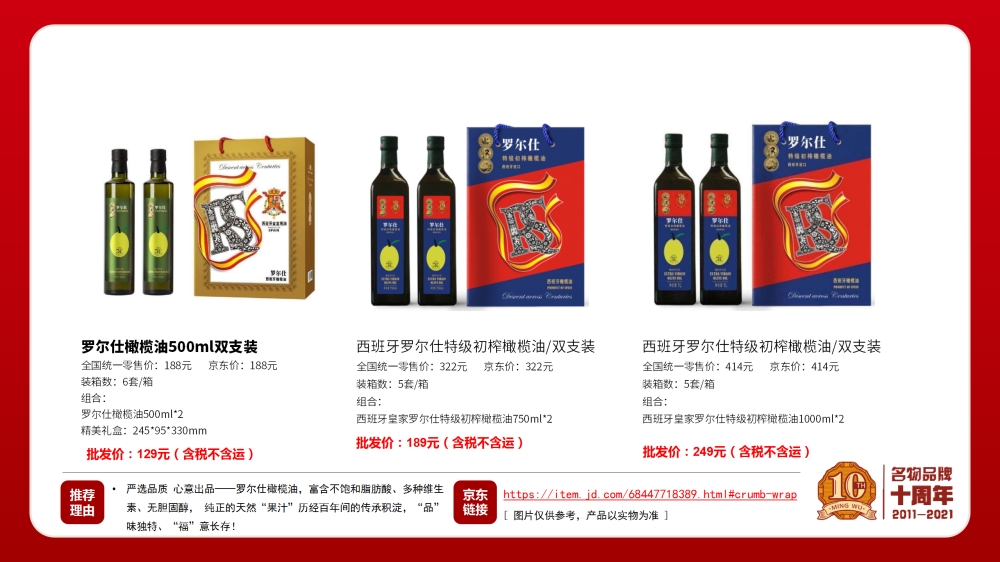 高端送礼伴手礼物，橄榄油，亚麻籽油，葡萄酒，商务礼品礼盒