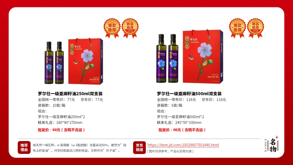 高端送礼伴手礼物，橄榄油，亚麻籽油，葡萄酒，商务礼品礼盒