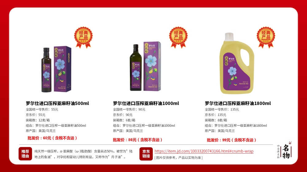 高端送礼伴手礼物，橄榄油，亚麻籽油，葡萄酒，商务礼品礼盒