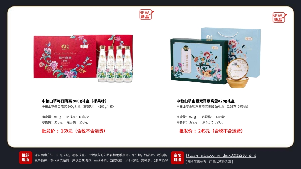 高端送礼伴手礼物，橄榄油，亚麻籽油，葡萄酒，商务礼品礼盒
