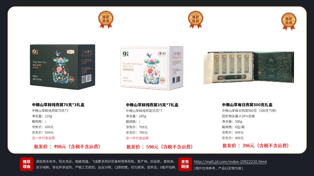 高端送礼伴手礼物，橄榄油，亚麻籽油，葡萄酒，商务礼品礼盒