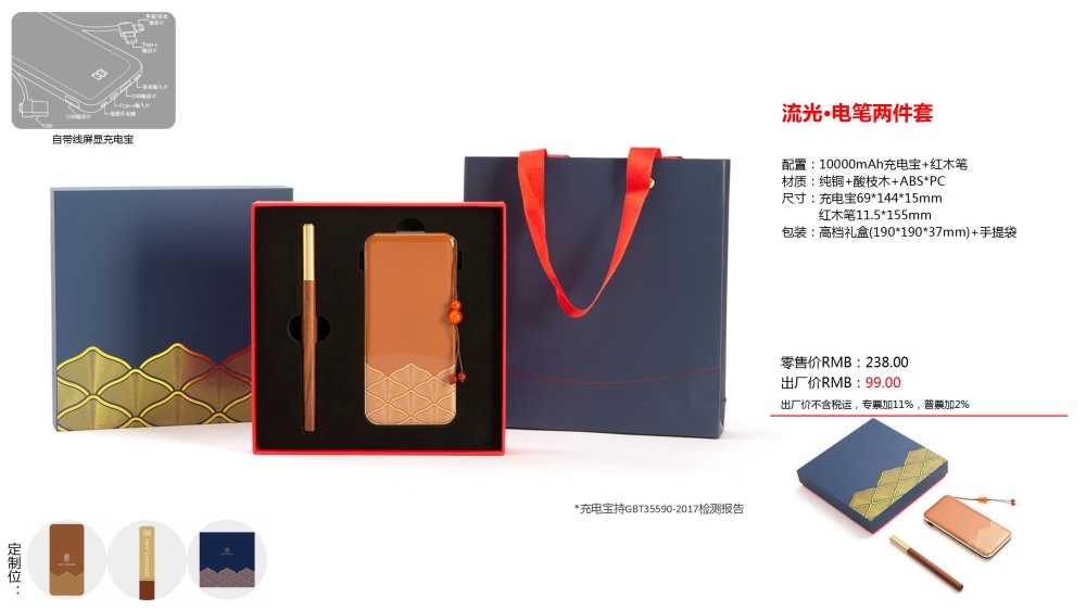 送礼伴手礼物，企业礼品高端商务礼品，充电宝套装，保温杯晴雨伞套装