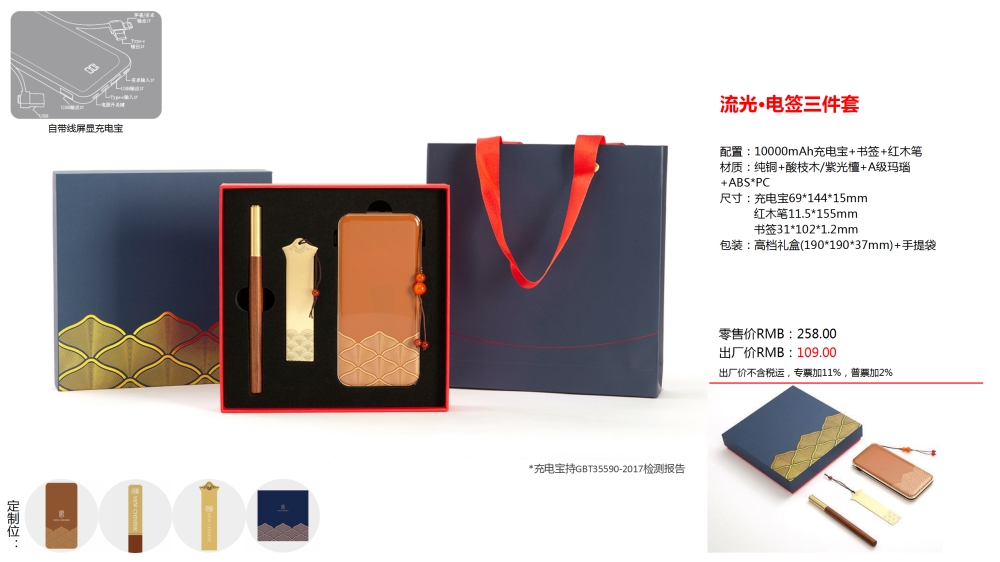 送礼伴手礼物，企业礼品高端商务礼品，充电宝套装，保温杯晴雨伞套装