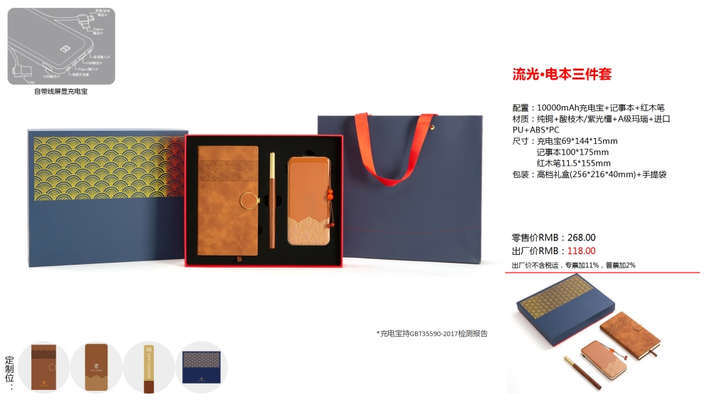 送礼伴手礼物，企业礼品高端商务礼品，充电宝套装，保温杯晴雨伞套装