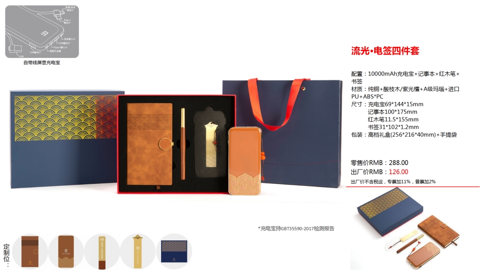 送礼伴手礼物，企业礼品高端商务礼品，充电宝套装，保温杯晴雨伞套装