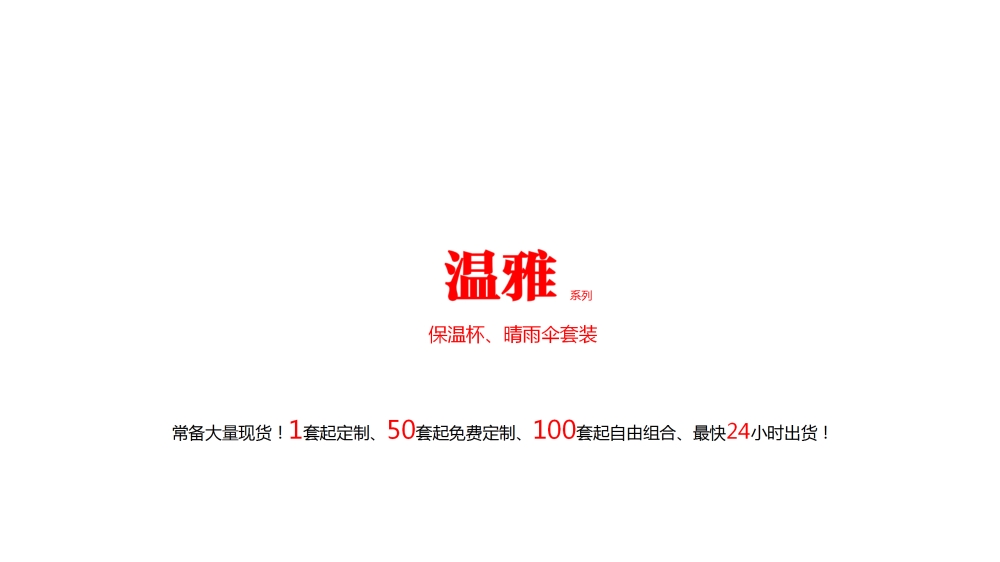 送礼伴手礼物，企业礼品高端商务礼品，充电宝套装，保温杯晴雨伞套装