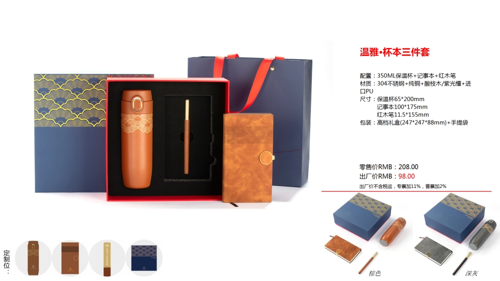 送礼伴手礼物，企业礼品高端商务礼品，充电宝套装，保温杯晴雨伞套装