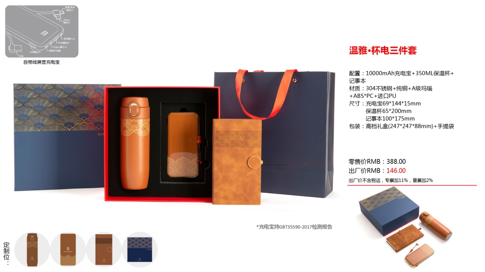 送礼伴手礼物，企业礼品高端商务礼品，充电宝套装，保温杯晴雨伞套装
