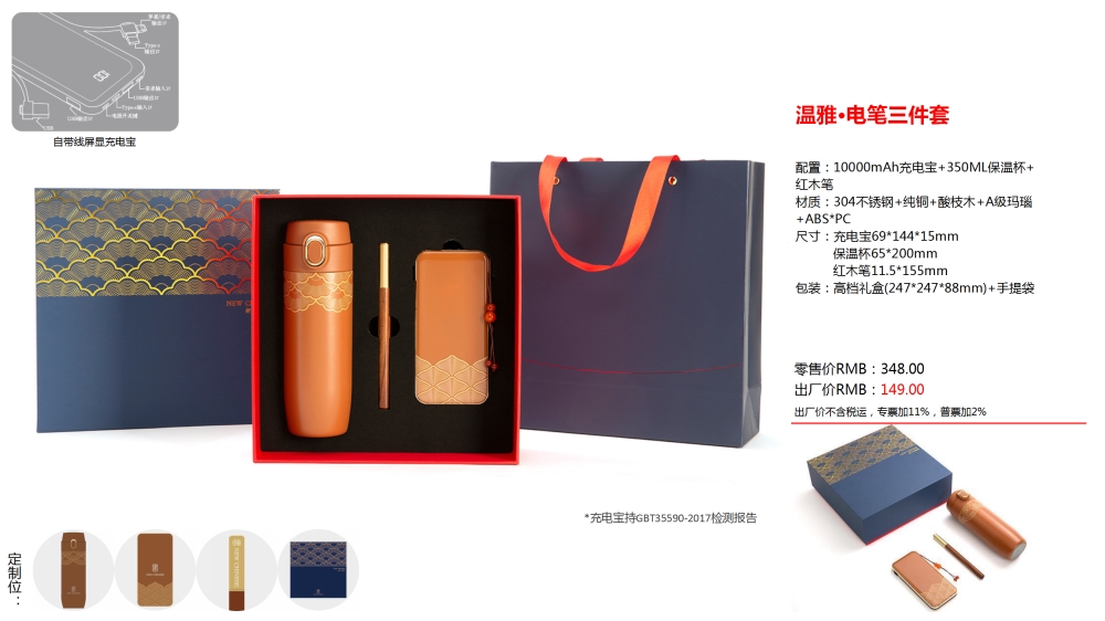 送礼伴手礼物，企业礼品高端商务礼品，充电宝套装，保温杯晴雨伞套装