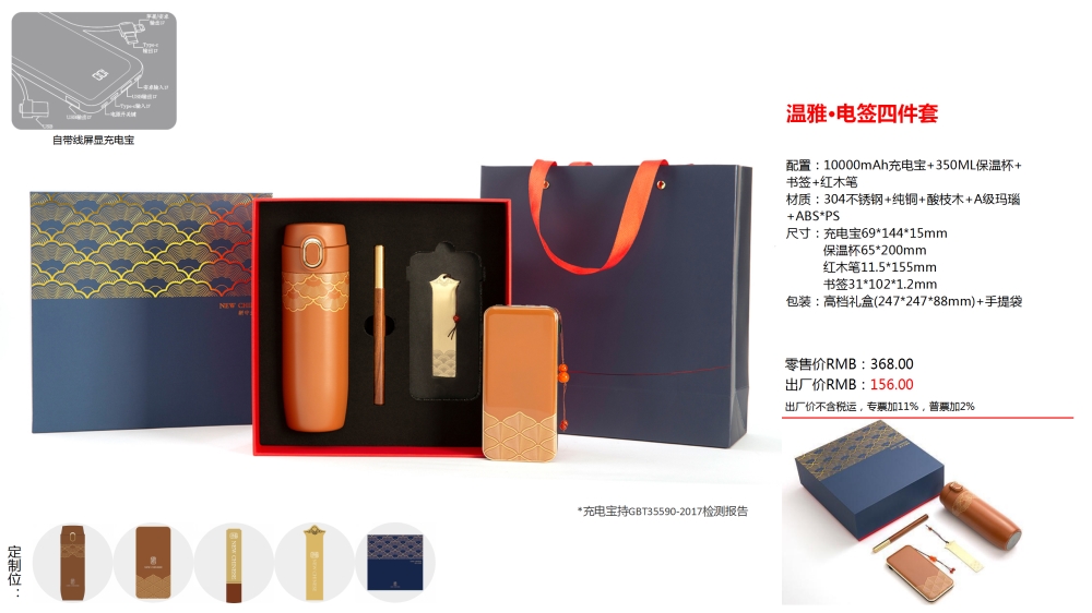 送礼伴手礼物，企业礼品高端商务礼品，充电宝套装，保温杯晴雨伞套装