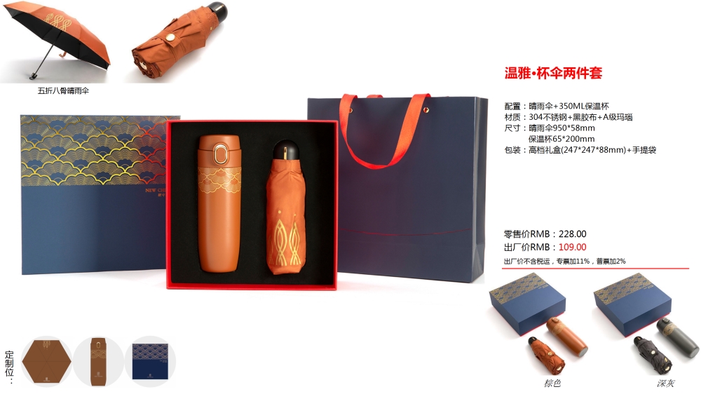 送礼伴手礼物，企业礼品高端商务礼品，充电宝套装，保温杯晴雨伞套装
