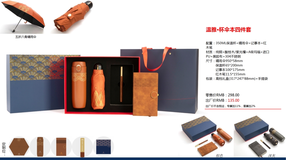 送礼伴手礼物，企业礼品高端商务礼品，充电宝套装，保温杯晴雨伞套装