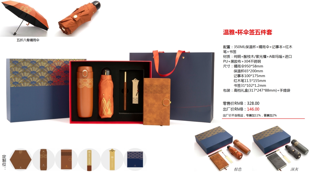 送礼伴手礼物，企业礼品高端商务礼品，充电宝套装，保温杯晴雨伞套装
