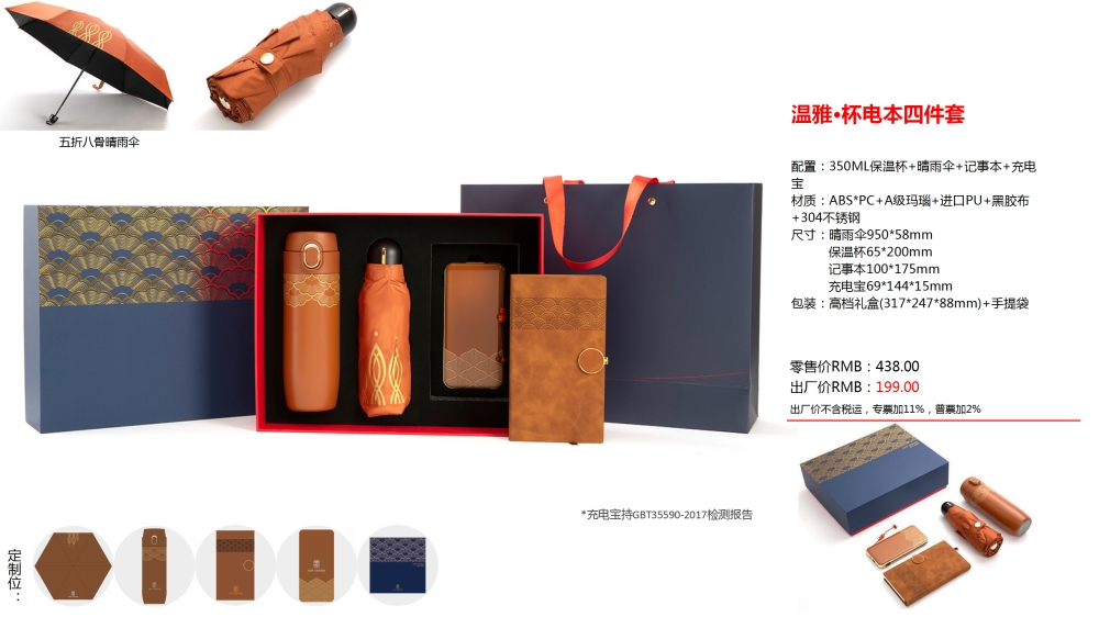 送礼伴手礼物，企业礼品高端商务礼品，充电宝套装，保温杯晴雨伞套装
