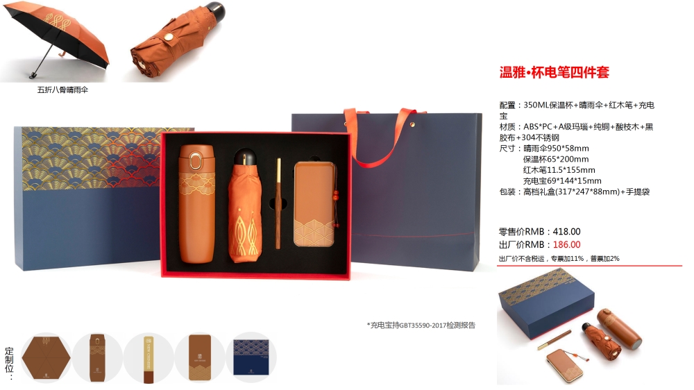 送礼伴手礼物，企业礼品高端商务礼品，充电宝套装，保温杯晴雨伞套装