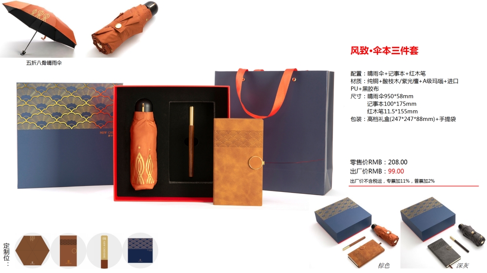 送礼伴手礼物，高端商务礼品，充电宝套装，保温杯晴雨伞套装