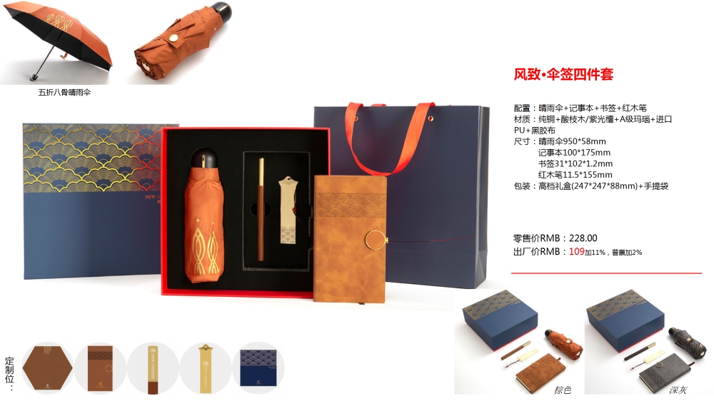 送礼伴手礼物，企业礼品高端商务礼品，充电宝套装，保温杯晴雨伞套装