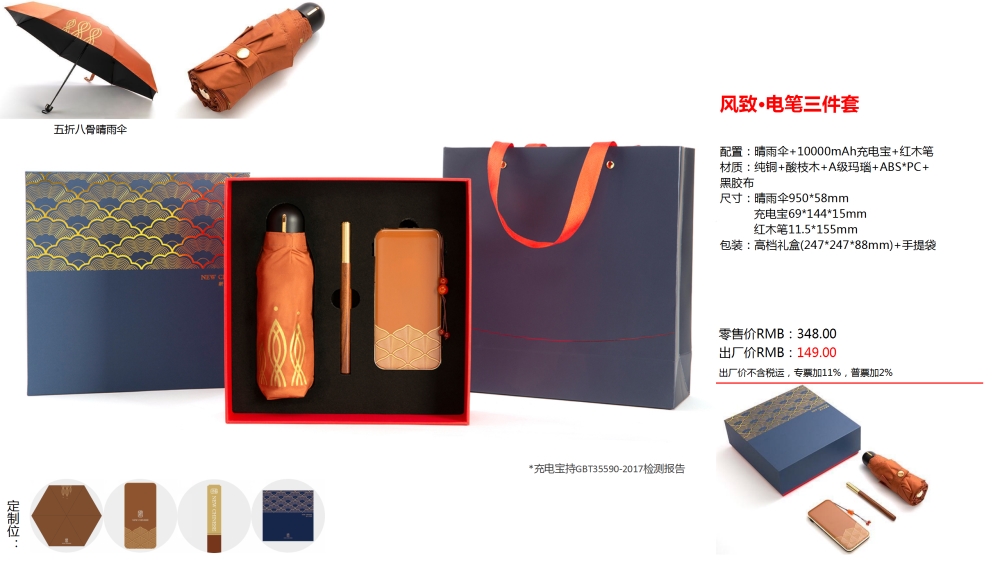 送礼伴手礼物，高端商务礼品，充电宝套装，保温杯晴雨伞套装