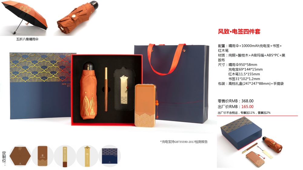 送礼伴手礼物，高端商务礼品，充电宝套装，保温杯晴雨伞套装