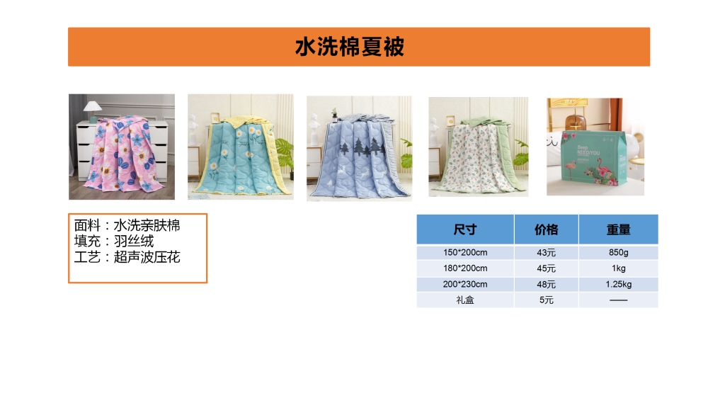 活动礼品 周年庆礼品 水洗棉夏被  艾草驱蚊夏被
