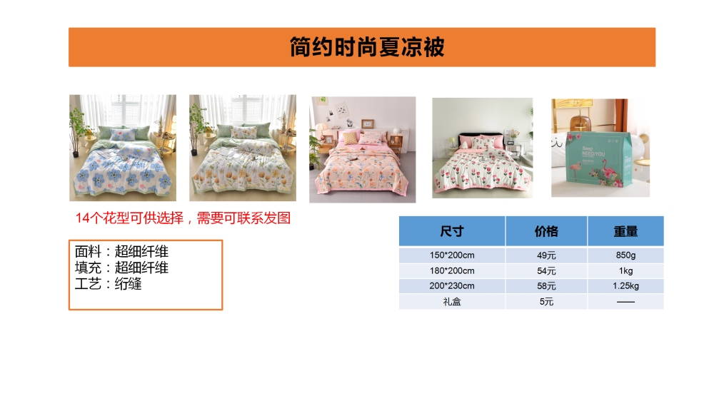 活动礼品 周年庆礼品 水洗棉夏被  艾草驱蚊夏被