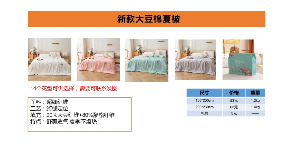 活动礼品 周年庆礼品 水洗棉夏被  艾草驱蚊夏被