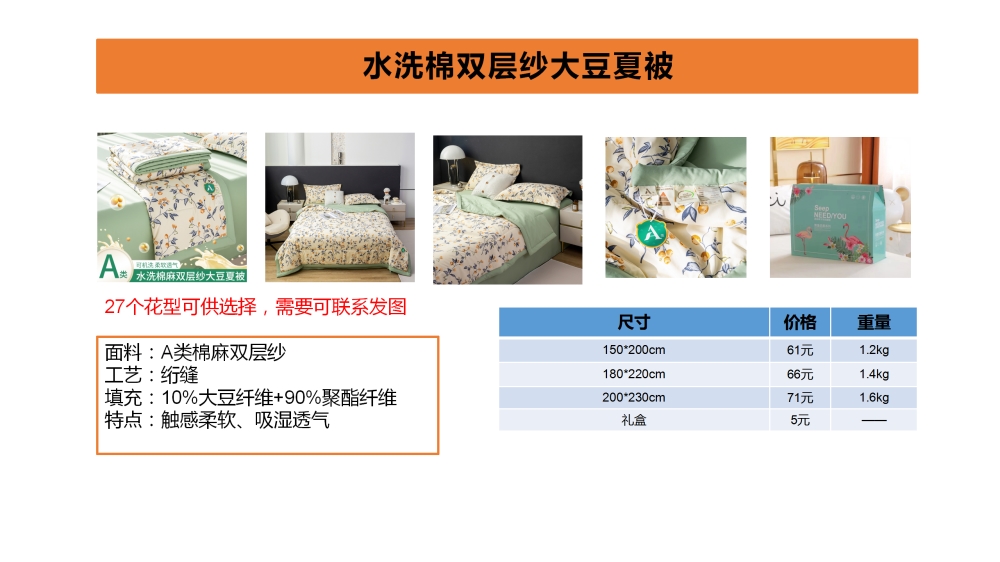 活动礼品 周年庆礼品 水洗棉夏被  艾草驱蚊夏被