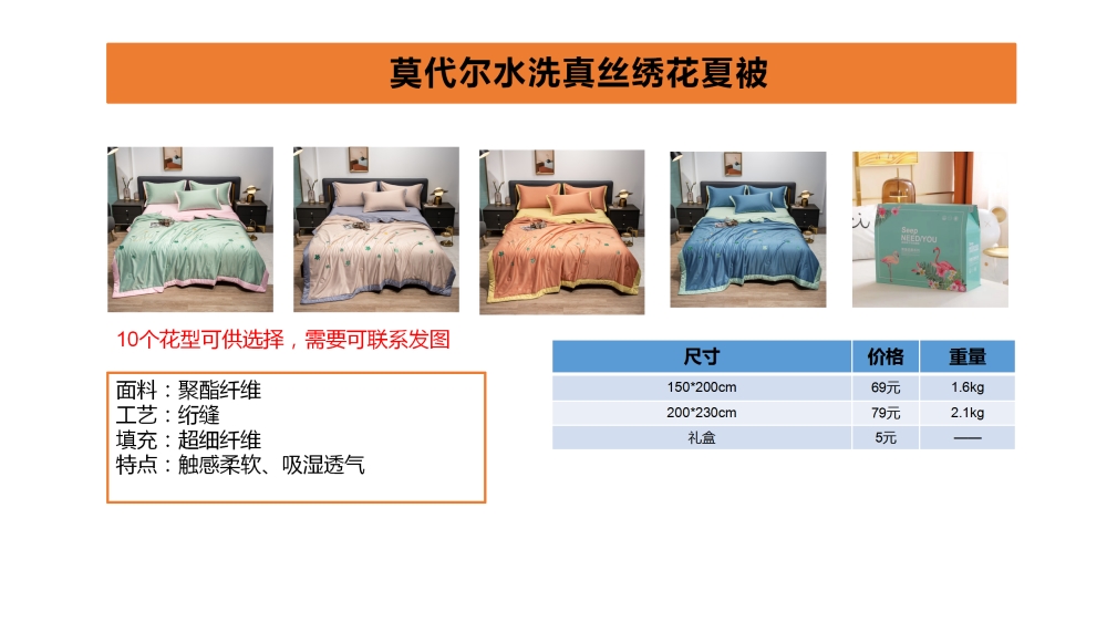 活动礼品 周年庆礼品 水洗棉夏被  艾草驱蚊夏被
