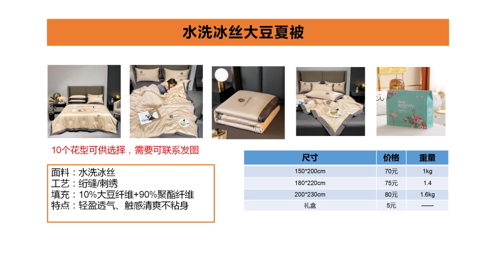 活动礼品 周年庆礼品 水洗棉夏被  艾草驱蚊夏被